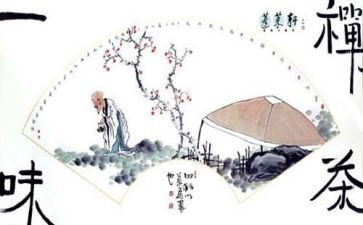 禅与狐狸的读后感精选5篇
