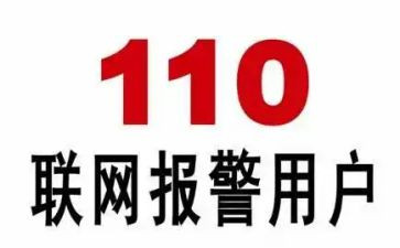 110安全读后感5篇