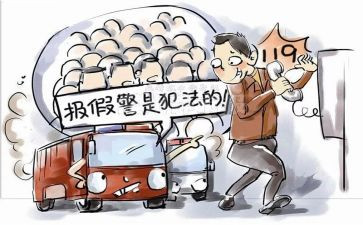 119消防安全教育讲话稿精选6篇