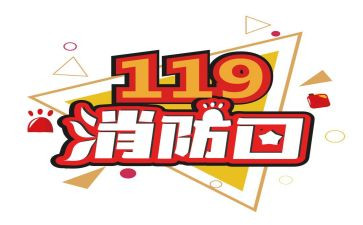 幼儿园中班119活动教案6篇