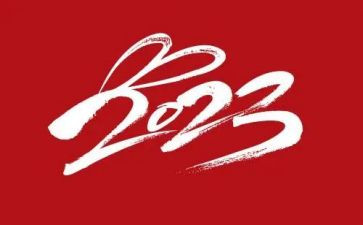 2023年防疫安全工作总结6篇