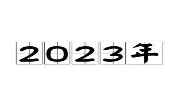 2023年教师政治思想工作总结通用6篇