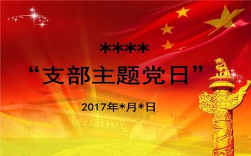 销售218工作计划参考5篇