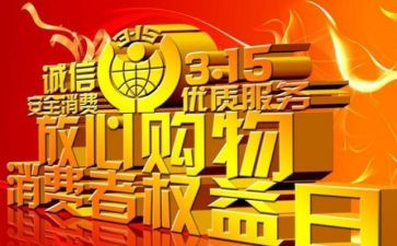 315教育宣传活动方案通用6篇