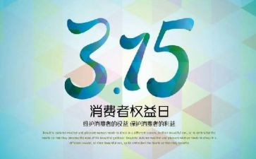 315超市促销活动方案7篇