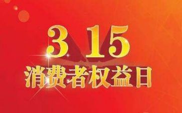 315银行活动方案最新5篇