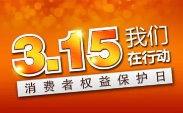 315工作总结范文参考7篇
