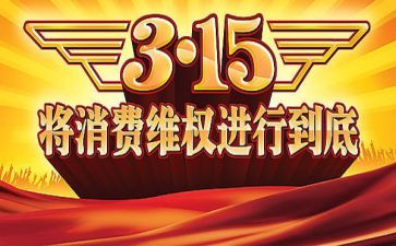 315银行活动方案5篇