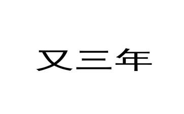 社区2023年个人工作计划推荐7篇