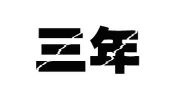 2023年春季开学典礼讲话稿优质6篇