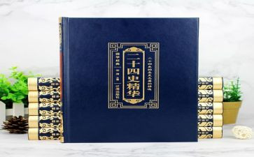 4史读后感800字精选5篇