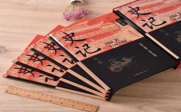 4史读后感500字优质8篇