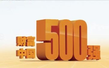 500强企业工作汇报范文5篇