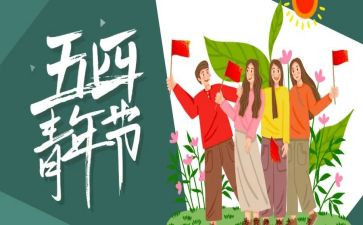 54青年演讲稿优质6篇