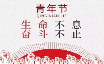 54运动主题演讲稿模板7篇