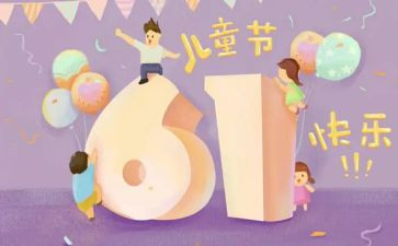 614献血日活动方案5篇