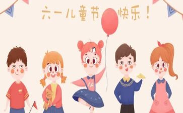 幼儿园园长61讲话稿6篇
