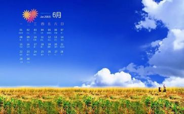 幼儿中班6月份月工作总结7篇