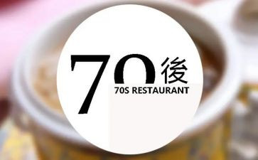 幼儿园教师70后述职报告优秀8篇