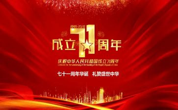 171舰事迹学习心得体会优质5篇