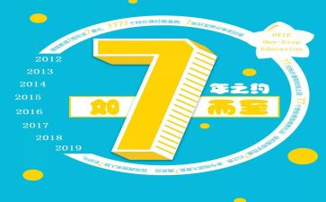 17年度售后工作总结5篇