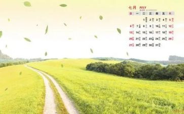 7月份的思想汇报5篇