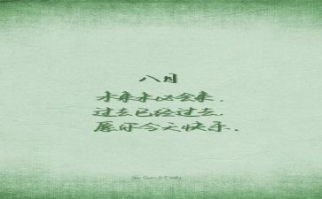 78月度活动方案6篇