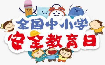 911读后感100字推荐5篇