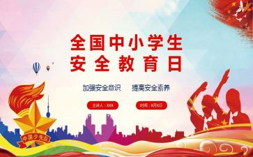 关于911是件的读后感5篇