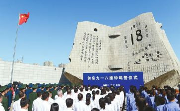 幼儿园918演讲稿推荐5篇