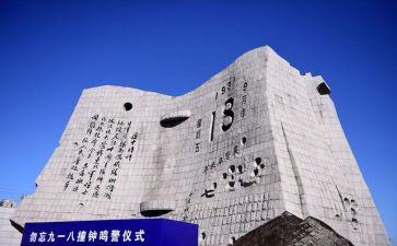 918小学活动方案5篇
