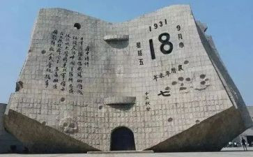 918小学活动方案精选7篇