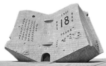 918小学活动方案推荐6篇