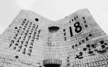 关于918的小学生作文最新5篇