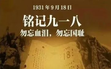 918班会演讲稿推荐6篇