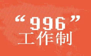 996有关调查报告最新5篇