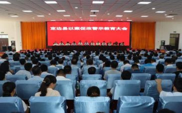 以案促改,心得体会模板6篇