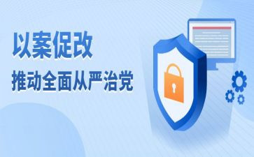 冯新柱以案促改心得体会7篇