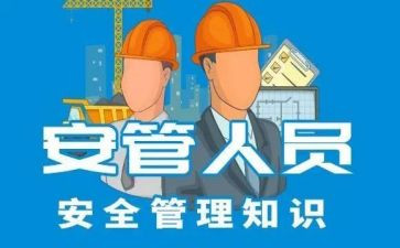 安管员转正申请书推荐5篇