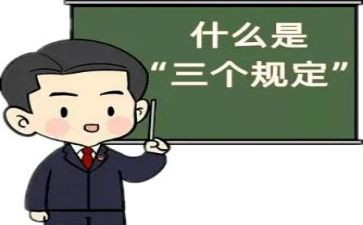 安规的心得体会5篇