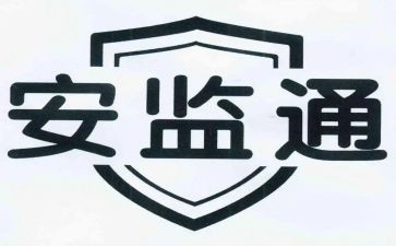 安监员工作总结通用8篇