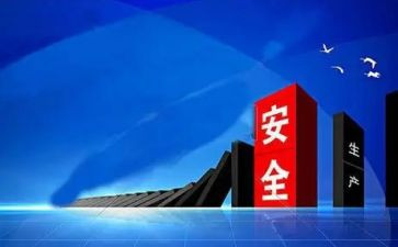安监控的个人总结精选6篇
