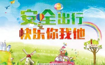 2023年安全工作计划优秀6篇