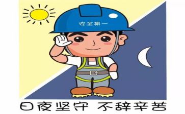 安全头盔安全教案7篇