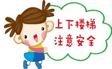 安全专题会讲话稿7篇