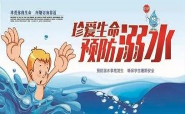 百日安全心得体会5篇