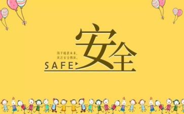 一周安全工作总结6篇