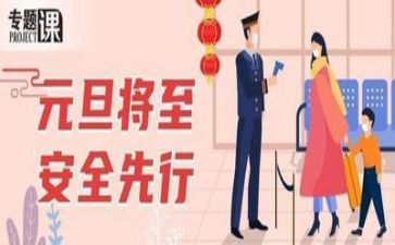 安全永在我心中作文优秀7篇