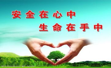 安全主题活动总结最新7篇