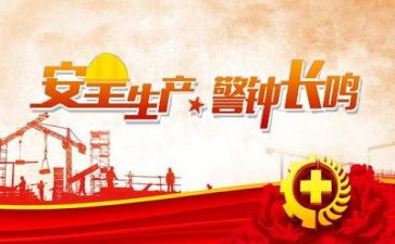 安全员月工作总结范文最新5篇